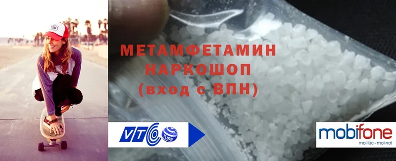 Первитин Methamphetamine  Задонск 